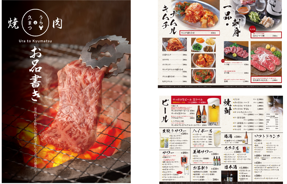 うらと久まつ 様