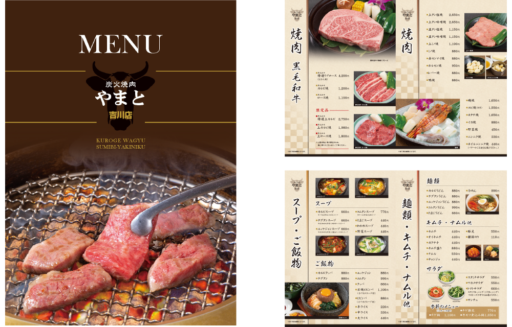 炭火焼肉 やまと 吉川店 様