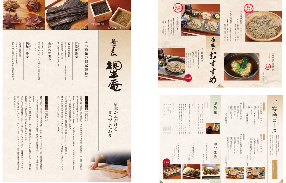 蕎麦　桐生庵 様