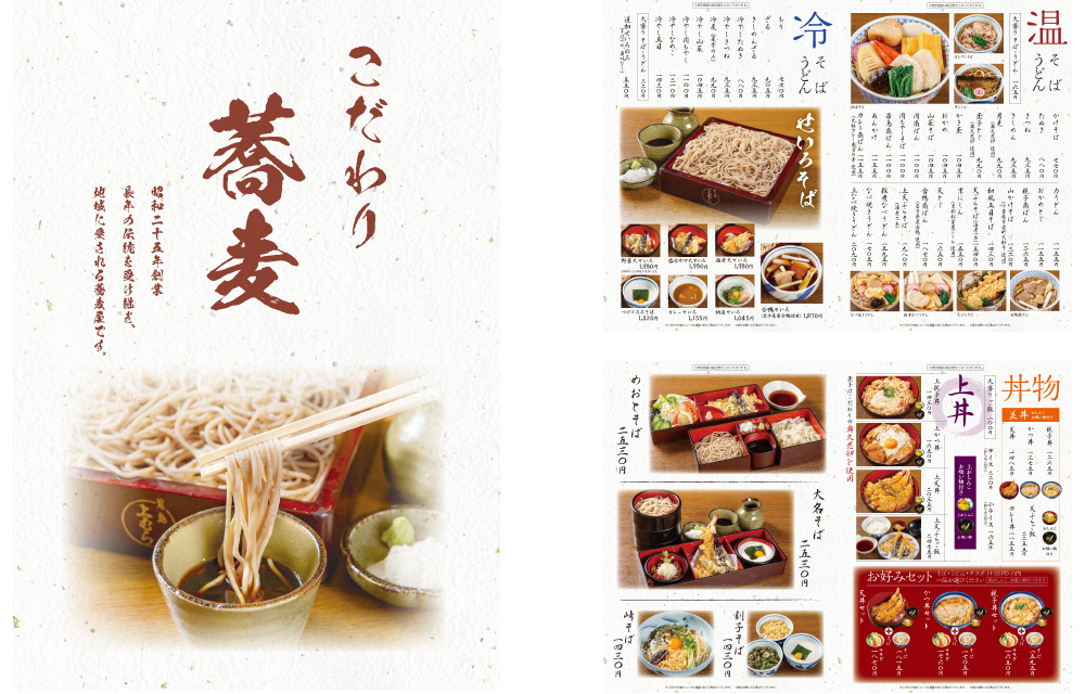 月島 上むら 様