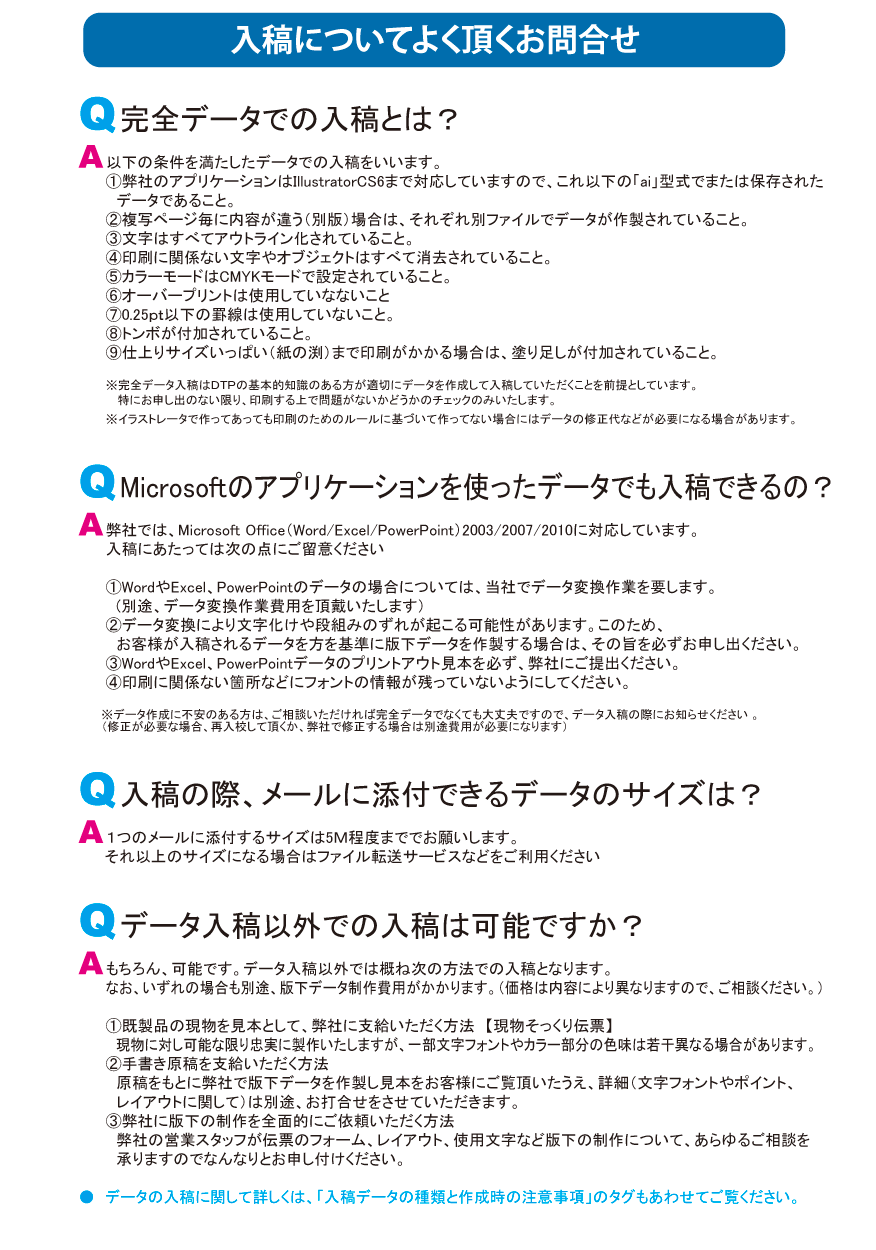 入金･出金伝票、発注伝票、納品･請求伝票、控え付領収書など各種複写伝票の印刷･製作を少数ロットから大量ロットまで承ります。